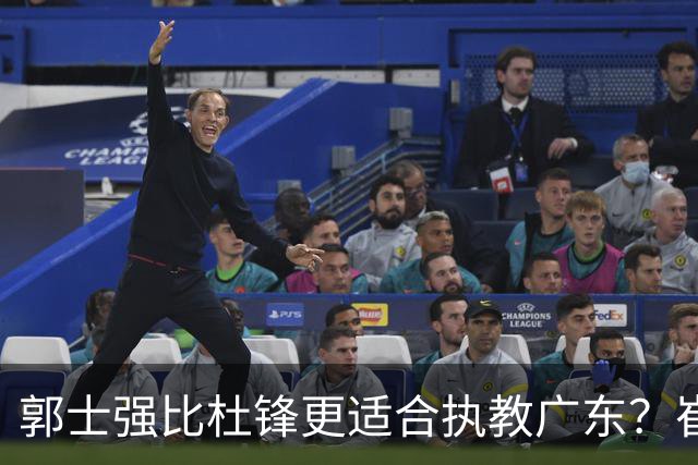 郭士强比杜锋更适合执教广东？崔永熙终于爆发，CBA第一锋线到位